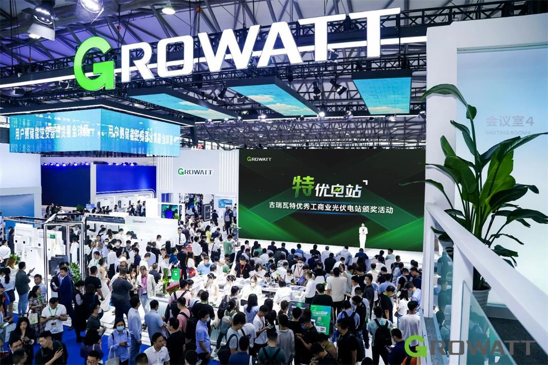 古瑞瓦特“特優(yōu)電站”頒獎(jiǎng)活動(dòng)